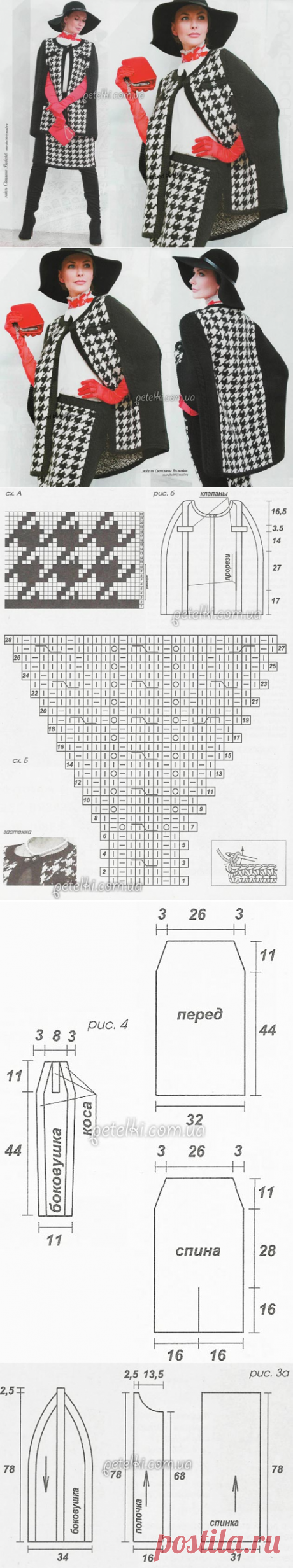 Кейп и юбка жаккардовым узором от Светланы Волкодав. Схемы, описание вязания
