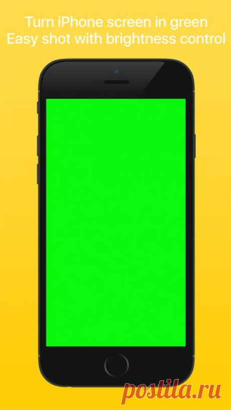 [Sale-iOS] Green Screen Green Screen (хромакей) разработан для съемки видео с iPhone или iPad и дальнейшей заменены цвета на видео захват с экрана. 15 руб. -&gt; Бесплатно Ссылка: ====================== #app_store #распродажа@app_4u