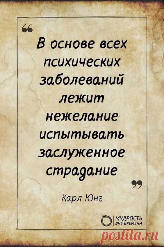 Цитаты из книг Карла Юнга про одиночество и самопознание | Саморазвитие | Дзен Мудрость Вне Времени