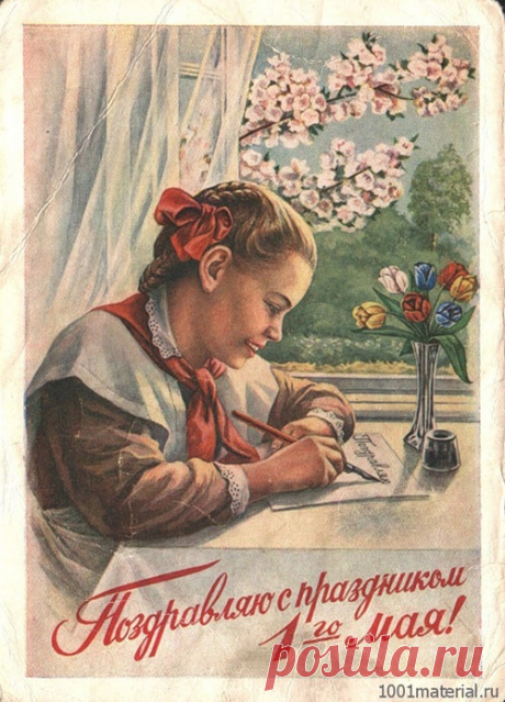 Открытки с 1 мая советские - коллекция ретро первомайских открыток
