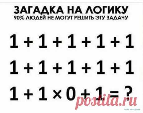 Результаты поиска по запросу "задачи в картинках на логику для взрослых.ру" в Яндекс.Картинках