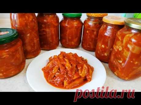 Лечо из кабачков.Вкусная заготовка на зиму. Домашняя консервация!
