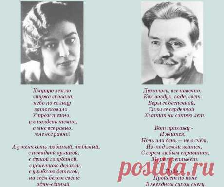 Вероника Тушнова и Александр Яшин