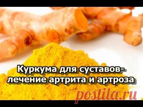 Лечение суставов с помощью имбиря и куркумы