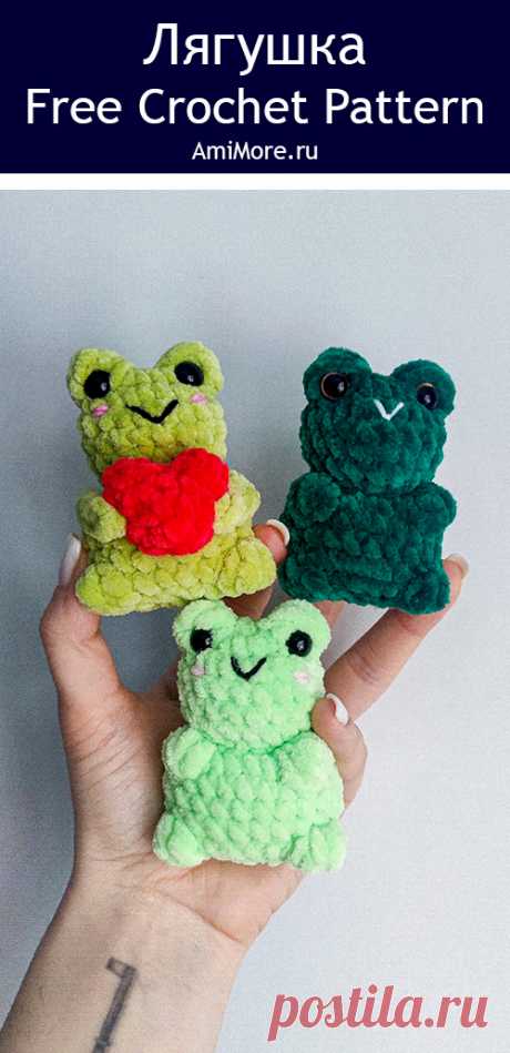 PDF Лягушка крючком. FREE crochet pattern; Аmigurumi toy patterns. Амигуруми схемы и описания на русском. Вязаные игрушки и поделки своими руками #amimore - маленький лягушонок из плюшевой пряжи, плюшевая лягушка с сердечком.