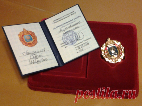 Почетный знак Губернатора Астраханской области &quot;За профессиональные заслуги&quot; в сфере общественного питания.
