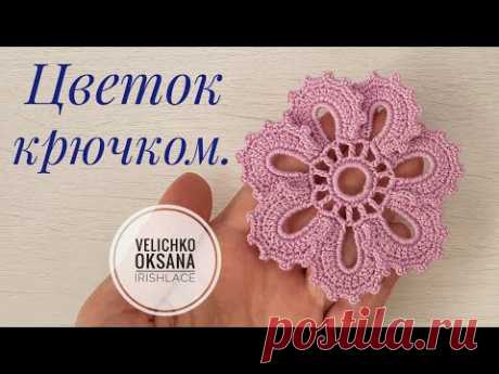 Цветок для ирландского кружева крючком. Flower for Irish crochet lace.