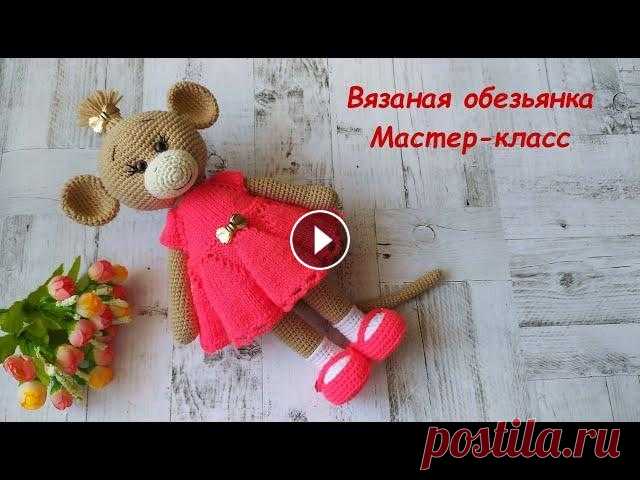 Вязаная обезьянка. Мастер-класс. Вязаная обезьянка. Мастер-класс. В этом видео я покажу вам, как я вязала обезьянку. Используемые материалы: Пряжа YarnArt Jeans (07, 62), расход около...