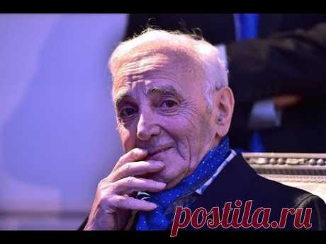 Памяти Шарля Азнавура — "Вечная любовь",  Charles Aznavour "Une vie d'amour"