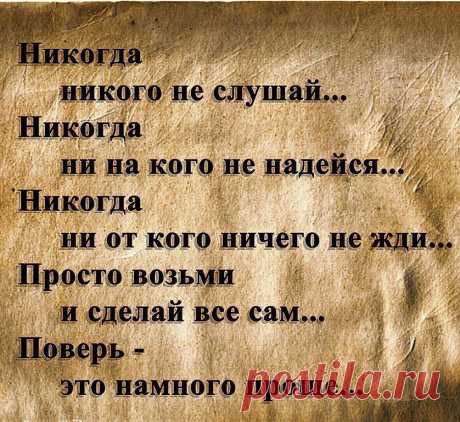 У него нет шансов&quot; – громко заявили обстоятельства.
&quot;Он неудачник&quot; – крикнули люди.У НЕГО ВСЁ ПОЛУЧЕТСЯ- ТИХО СКАЗАЛ БОГ!