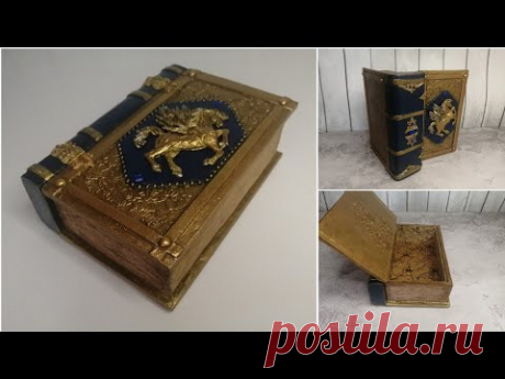 DIY/A golden cardboard box book!Золотая книга-шкатулка из картона своими руками 🌹