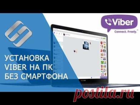 Как установить Viber на компьютер без смартфона (эмулятор Android NoxPlayer) бесплатно 💬 💻 📵