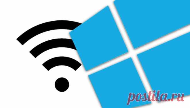 Как найти забытый пароль от вайфая (Wi-Fi сети) на компьютере Windows: 4 способа Как узнать пароль от вайфая на компьютере Виндоус, который забыл. Найти пароль от подключенного Wi-Fi, при помощи программы или командной строки.