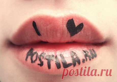 I ❤ POSTILA.ru