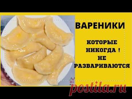 3️⃣-СЕКРЕТА ПРАВИЛЬНОГО ТЕСТА✅ ДЛЯ ВАРЕНИКОВ,ПЕЛЬМЕНЕЙ ✅ ПЕРВАЯ ЧАСТЬ