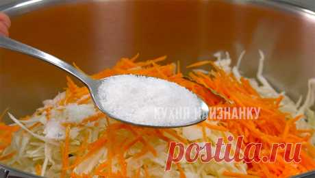 Сколько соли нужно для засолки 1 кг капусты: ставлю точку (правильный рецепт квашеной капусты) | Кухня наизнанку | Яндекс Дзен