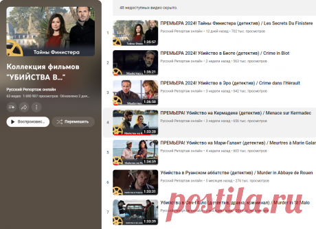 Коллекция фильмов "УБИЙСТВА В..." - YouTube