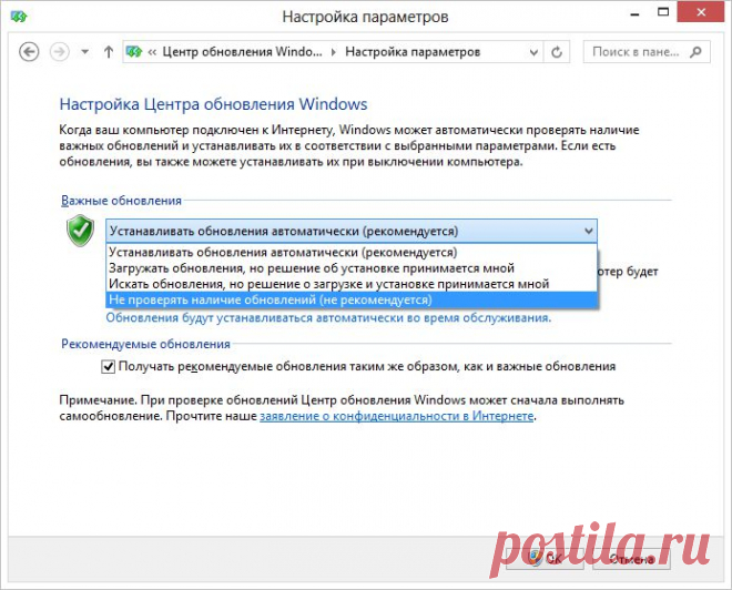 Как отключить обновления Windows 7 и Windows 8 | remontka.pro