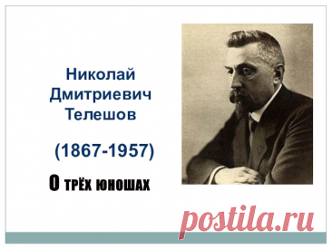 Жили-были три друга — Селим, Шахан и Алибек. Они пели песни, которые вдохновляли людей на добро и дружбу. Но однажды Аллах разозлился на людей за их плохие поступки и решил их наказать