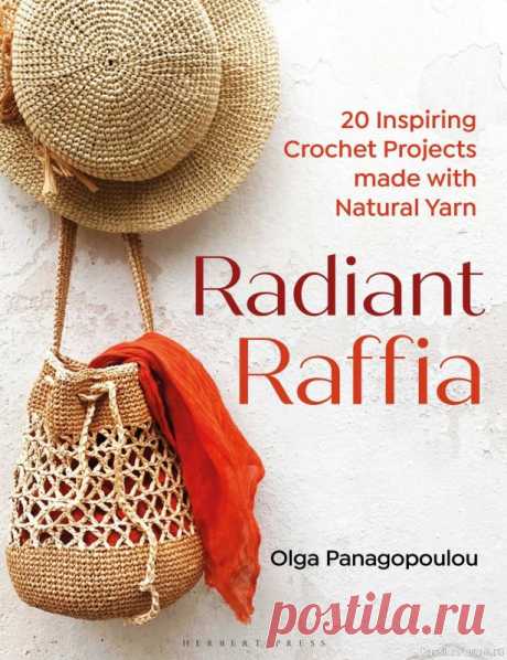 Вязаные проекты в книге «Radiant Raffia» | Журналы В этой книге вы найдёте 20 красивых проектов из рафии, связанных крючком.