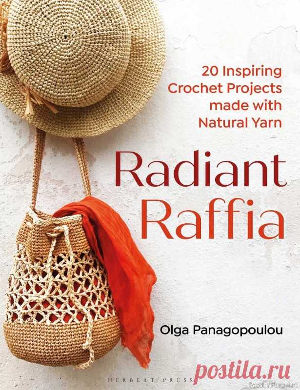 Вязаные проекты в книге «Radiant Raffia» | Журналы В этой книге вы найдёте 20 красивых проектов из рафии, связанных крючком.