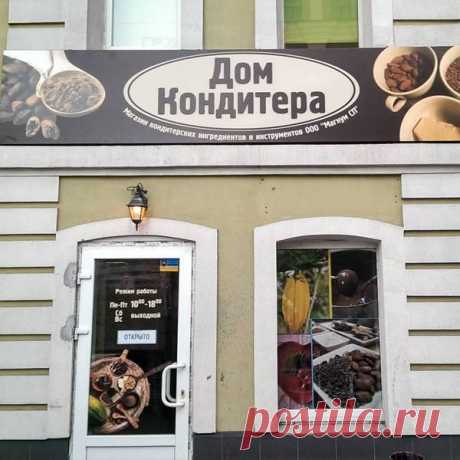 Пресс-релиз: Украинские сладости и кондитерские ингредиенты: история и современность - PRonline