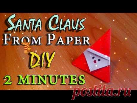 Santa Claus out of paper in 2 minutes. How to make a Christmas decoration out of paper for kids - YouTube