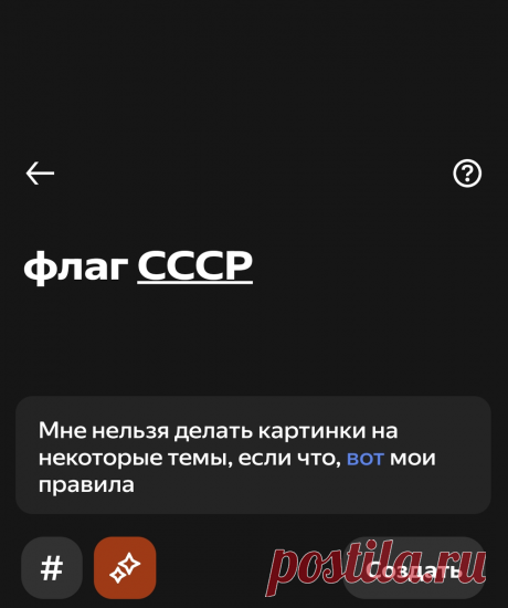 Глобальное затирание СССР продолжается (теперь с помощью ИИ) | Мr.Teacher | Дзен