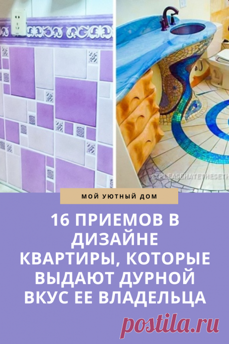 Интересные дизайны квартир