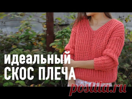 🔥 Идеальный СКОС ПЛЕЧА спицами 📌 Секрет Александры Краснобаевой