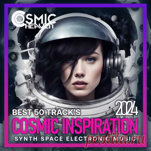 Cosmic Inspiration (2024) Mp3 