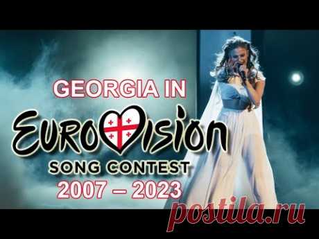Georgia 🇬🇪 in Eurovision Song Contest (2007-2023)