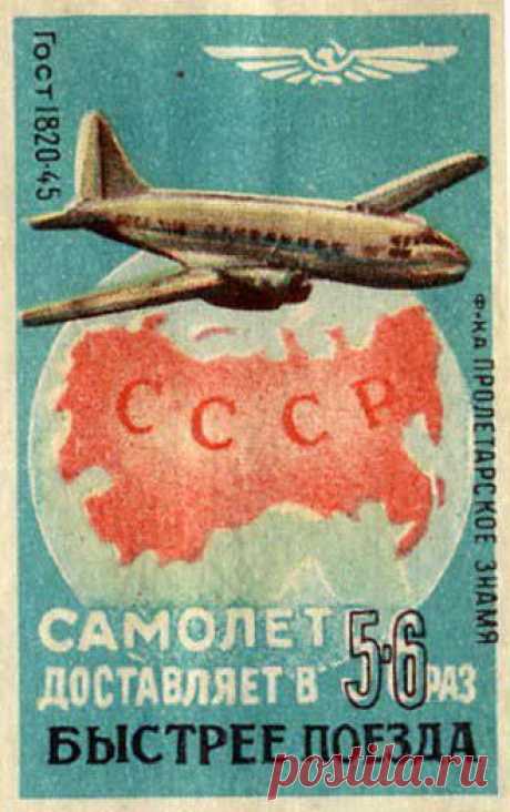 Спичечные этикетки из СССР | Фотохронограф