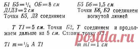 Крой и пошив детского белья. трусы для девочки и мальчика. Шароварчики на бретелях. Детский лифчик