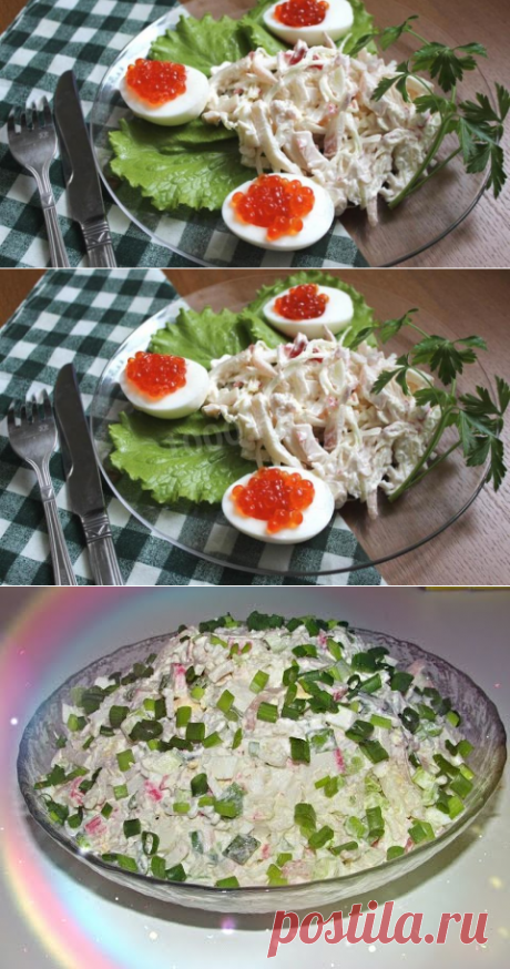 Салат кальмары крабовые палочки рецепт с фото пошагово - 1000.menu