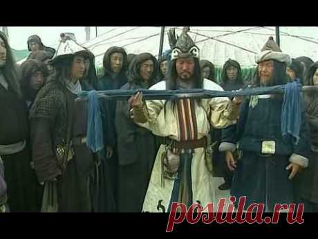 Чингис хаан 1/30 - YouTube