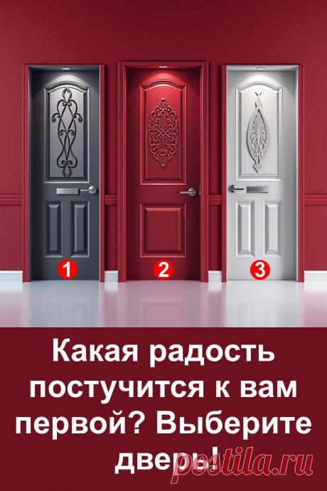 Интересные события могут появиться в любой момент, и каждая мелочь может изменить обычный день. Перейдите и узнайте, какая радость постучится к вам первой. Этот простой тест покажет неожиданные возможности, которые скоро появятся, и подарит момент, который сделает день ярче и интереснее.