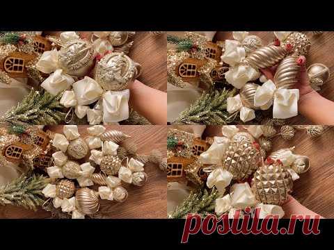 Ёлочные игрушки своими руками.  Handmade Christmas decoration.