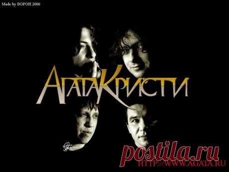 Группа Агата Кристи | Наша дискотека