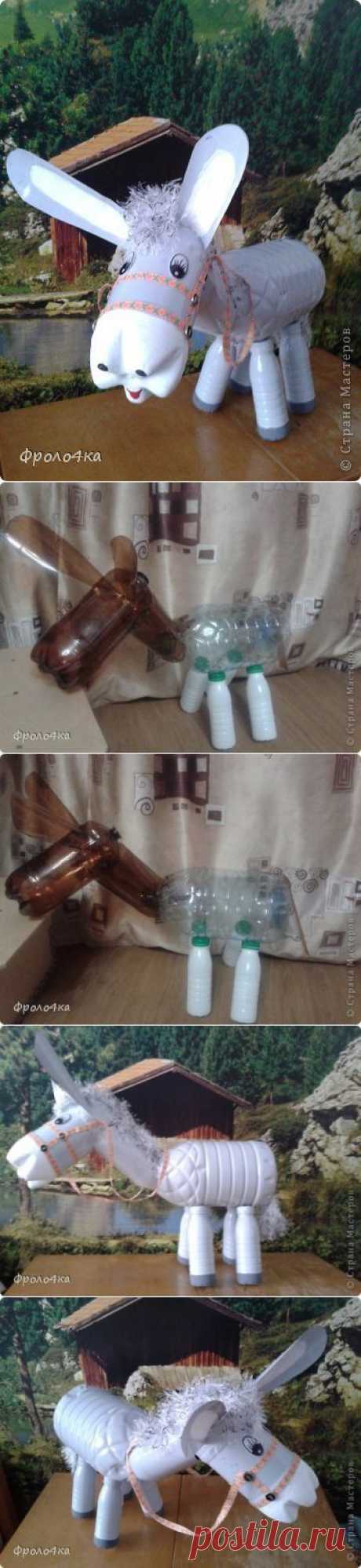 Ослик из пластиковых бутылок.