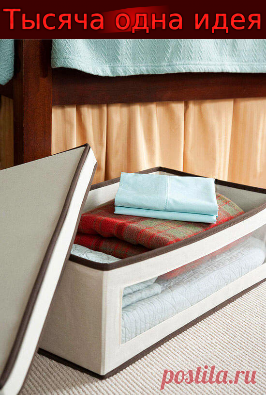 Хитрое место 2. Спальное место для гостей. Ящик для хранения подушек и одеял. Ящик кроватный для хранения постельного белья. Идеи хранения постельного белья.