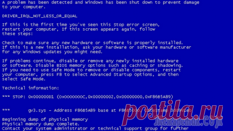 Ошибки синего экрана: самые распространенные коды ошибок Ошибки синего экрана, синий экран смерти (от англ. Blue Sreen of Death, BSoD) – сообщение о возникновении критической ошибки в операционных системах MS Windows.
Код ошибки BSoD отличается в различных ...
