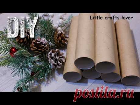 НОВОГОДНИЕ ПОДЕЛКИ из ВТУЛОК. Зимние поделки своими руками. DIY Christmas crafts.