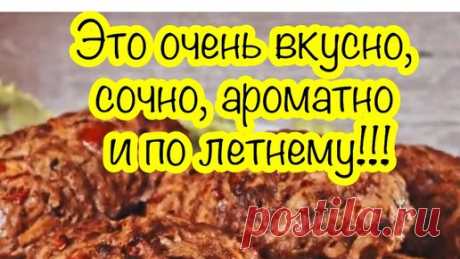 Людмила Плеханова Готовим вместе. Еда | Ролик от 29.08.2023 продолжительностью 44 сек. | Дзен