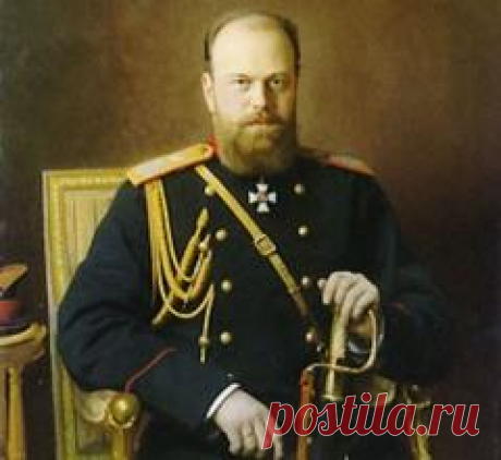 10 марта в 1845 году родился Александр III Романов-ИМПЕРАТОР РОССИЙСКОЙ ИМПЕРИИ