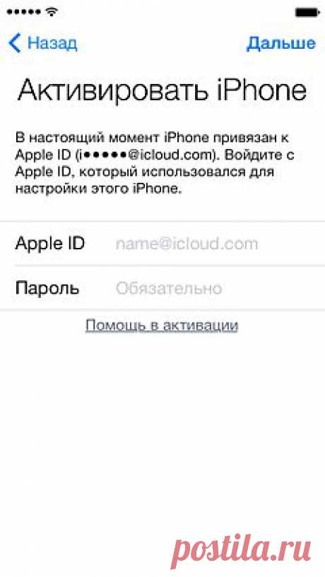 Блокировка активации для функции «Найти iPhone»: удаление устройства из учетной записи предыдущего владельца - Служба поддержки Apple