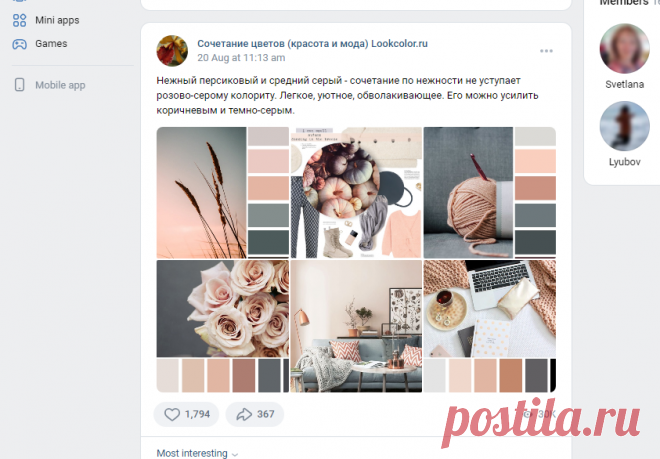 Сочетание цветов (красота и мода) Lookcolor.ru | VK