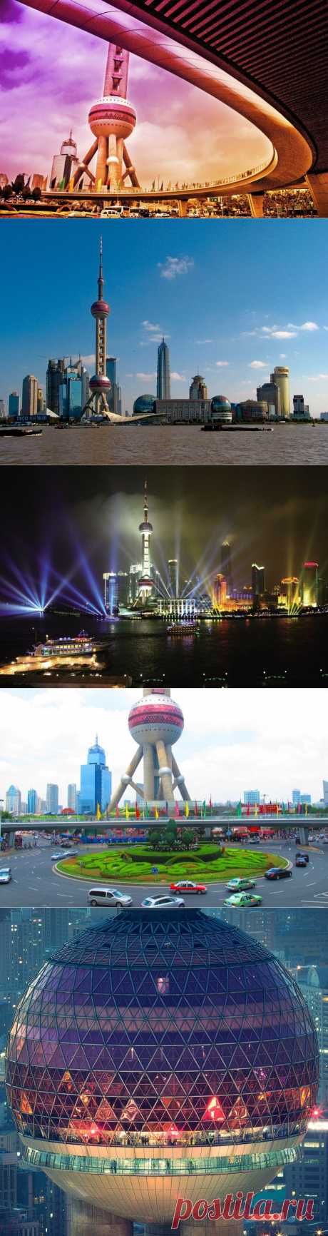 Шанхай - Жемчужина Востока
