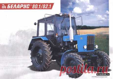 Трактор Беларусс - 82.1, Красноярск