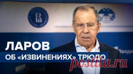 «Позорище»: Лавров — о попытках Трюдо оправдаться за чествование украинского нациста. Сергей Лавров заявил, что Джастин Трюдо смотрится жалко в попытках оправдаться за чествование нациста в парламенте Канады. Так глава МИД РФ ответил на вопрос военкора RT Игоря Жданова. Лавров также отметил, что канадский премьер-министр прекрасно знал биографию бывшего эсэсовца. Читать далее